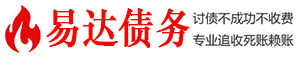 冷水江债务追讨催收公司